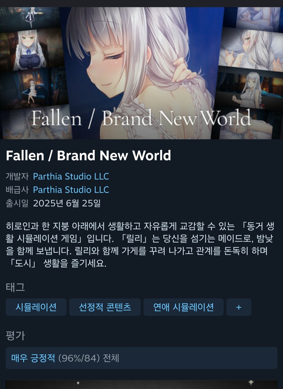 스팀) 야겜 추천해줬던 지나가던 한 유개이야 고맙따.._1.jpg