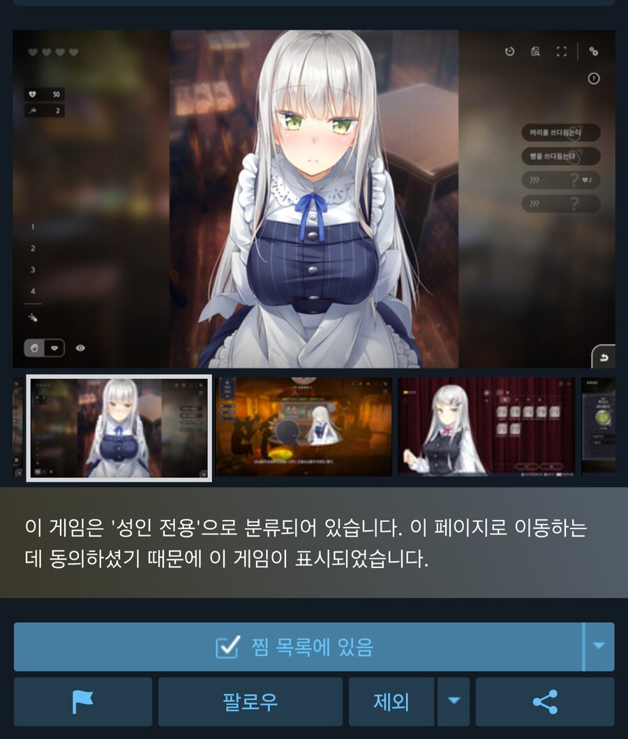 스팀) 야겜 추천해줬던 지나가던 한 유개이야 고맙따.._2.jpg