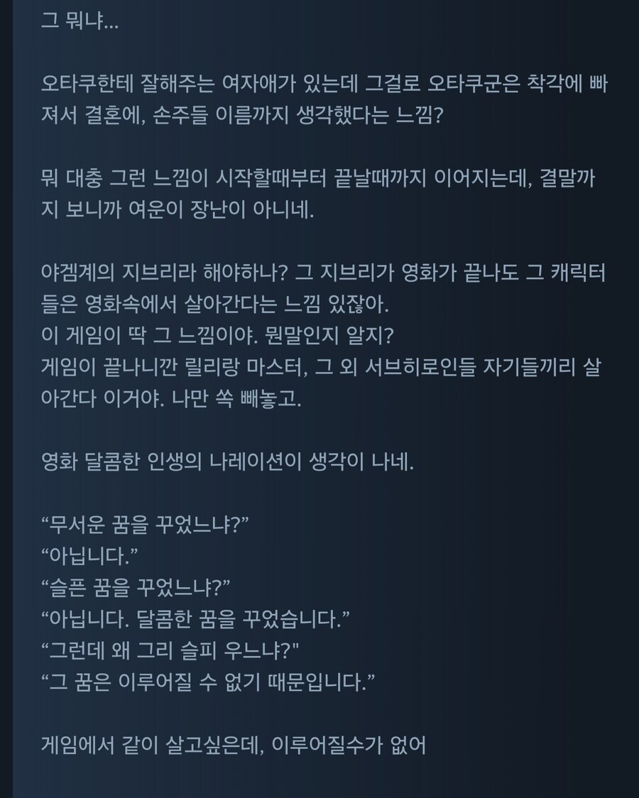 스팀) 야겜 추천해줬던 지나가던 한 유개이야 고맙따.._4.jpg