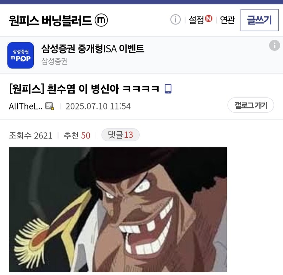 예전 직장상사 아들도 못 알아본 흰수염.jpg_1.jpg