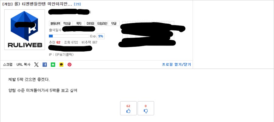 롤) 어느 못된 유게이의 소원..._1.png