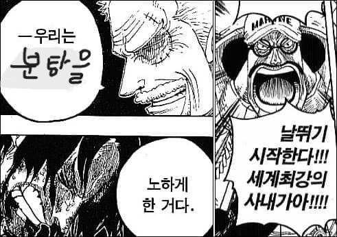 원피스 팬들이 두려워하는 이유_6.jpg