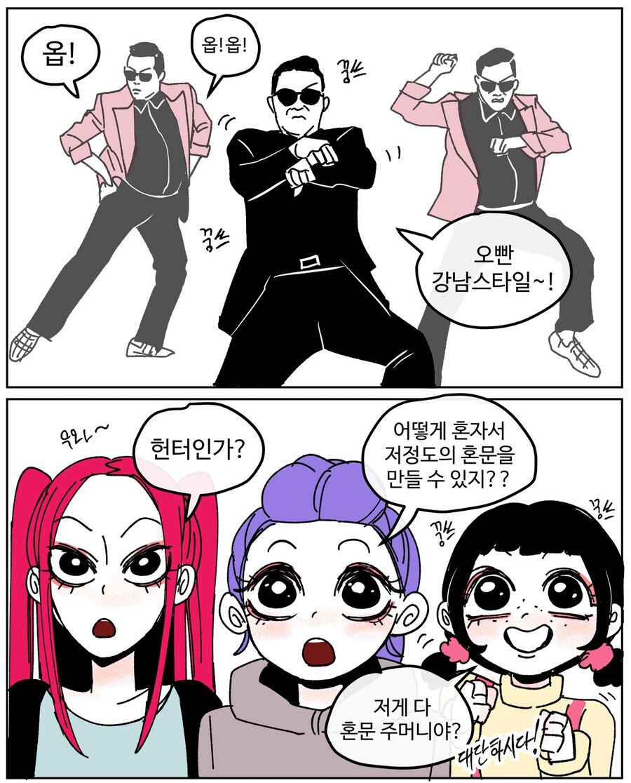 케데헌) 헌터인가? 악귀인가?_1.jpg