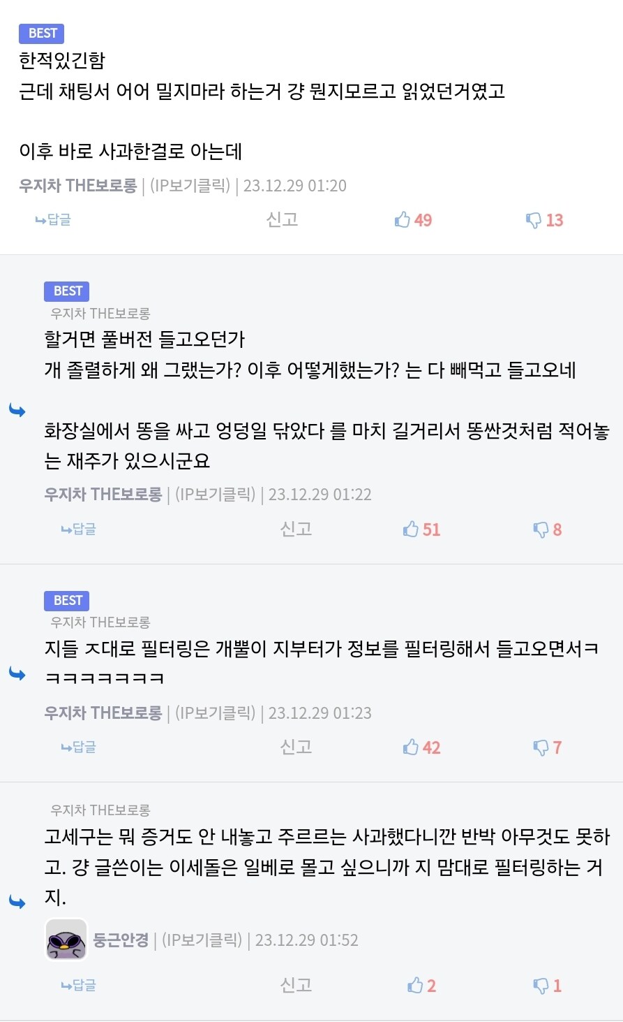 ㅇㅇㄱ) 2년전 유게 이세돌 여론 甲.jpg_2.jpg