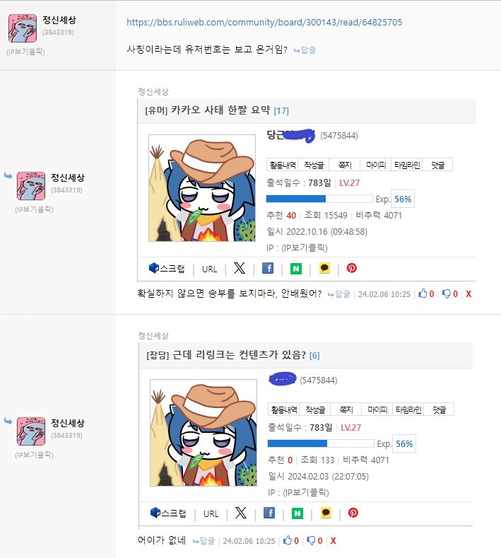 고양이 혐짤 빌런 사칭건 질문글 와서 보충함_2.jpg