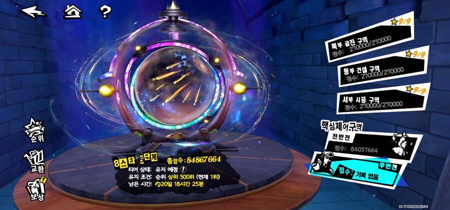 페르소나)오픈하자마자 패니 랭커네_1.jpg