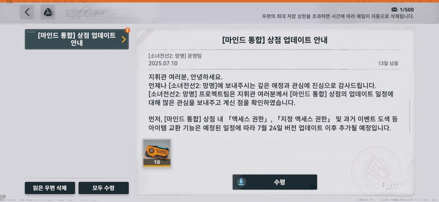 소전2)잉파관련 사과문 공지_1.jpg