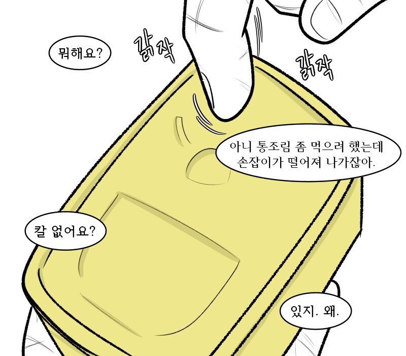 [림버스]이스마엘의 해결법_2.jpg