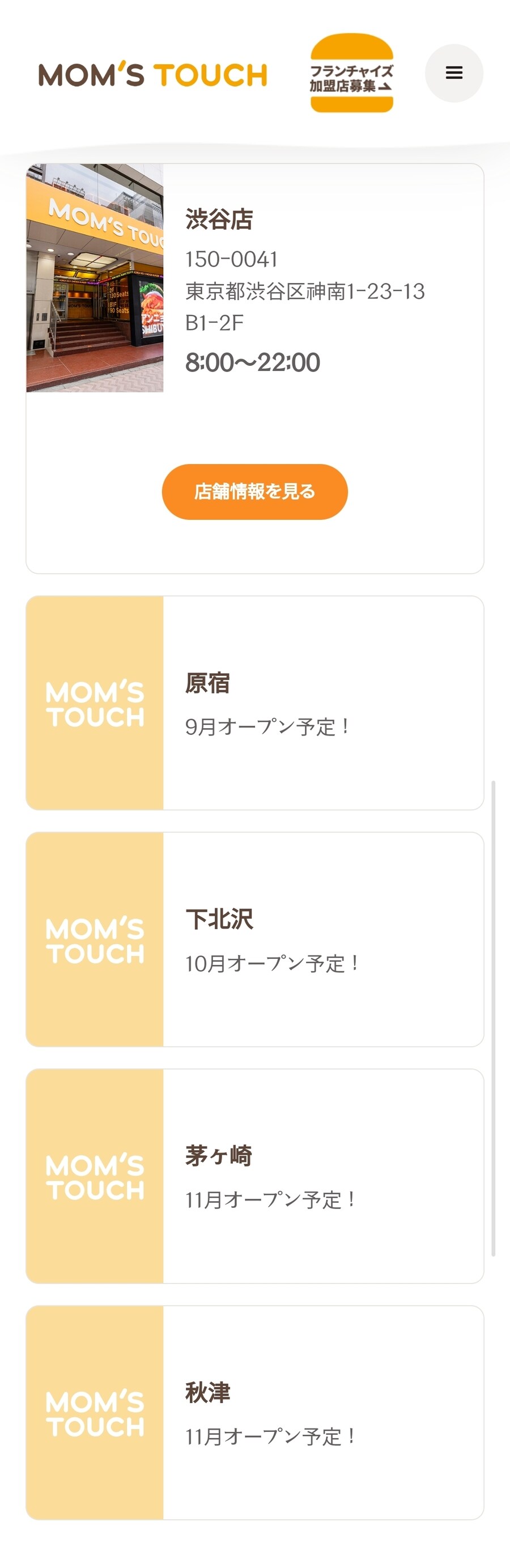 일본 맘스터치 진출 근황.jpg_5.jpg