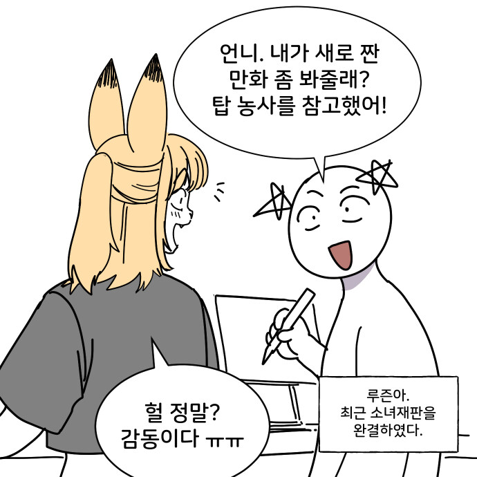 도움이 되는 만화_2.jpg