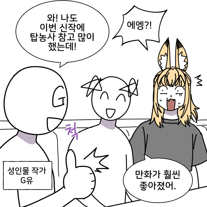 도움이 되는 만화_5.jpg