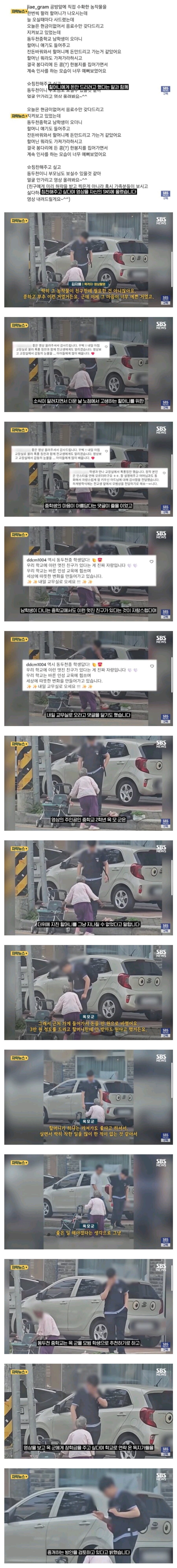 폭염에 노점상 할머니를 본 남학생_2.jpg