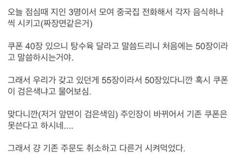 소전2) 우중이가 했던 행위를 비유한 유사 사례 가져옴_2.jpg