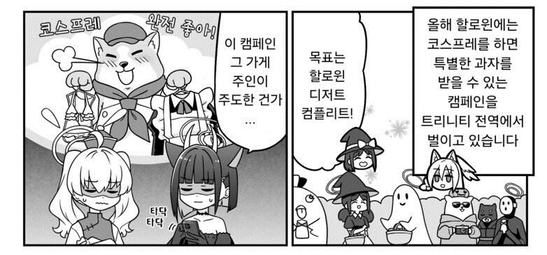 블루아카] 알바하는 방디부_9.png