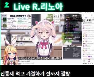 [버튜버] 나류비 방송 열심히 하네..._1.png