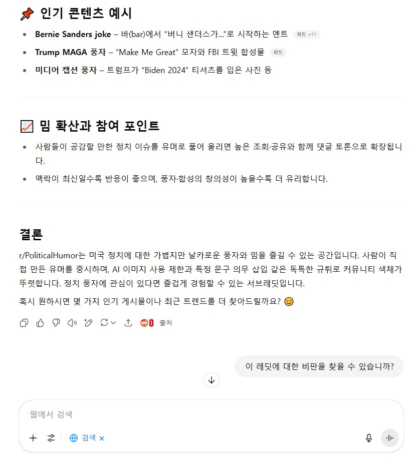 GPT한테 물어봄)근데 미국짤 올라오는거_4.png