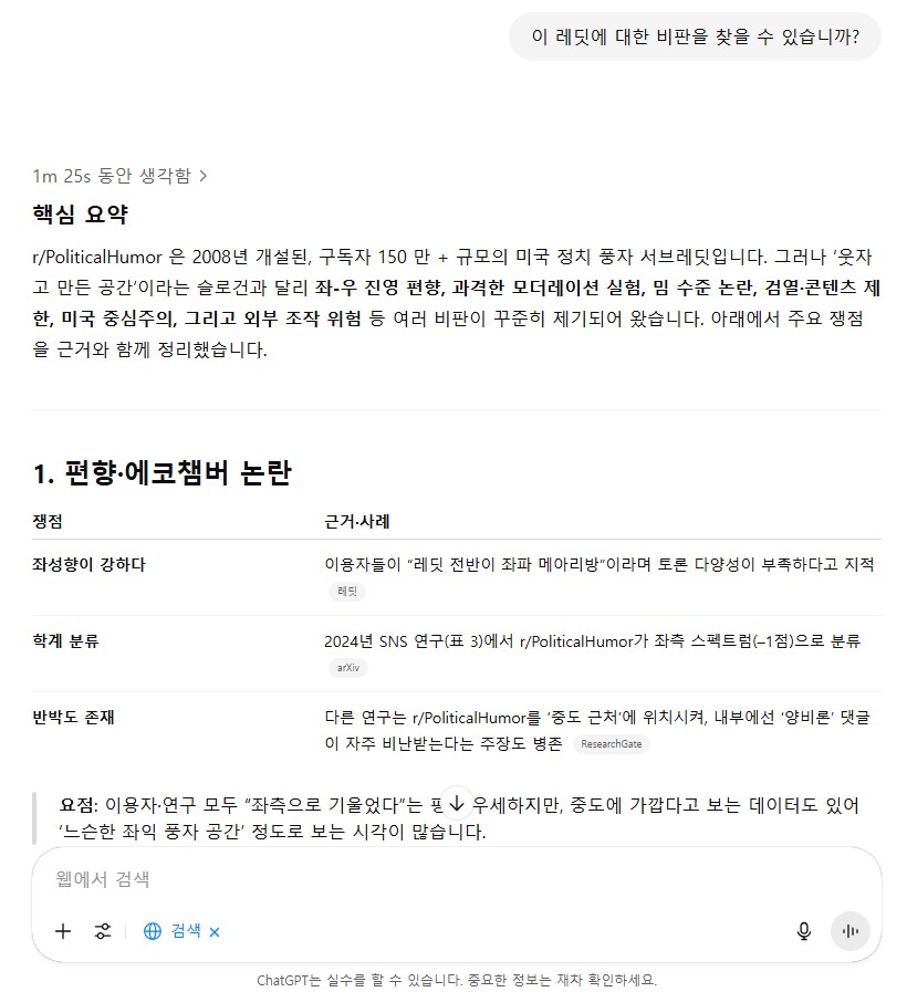 GPT한테 물어봄)근데 미국짤 올라오는거_5.png