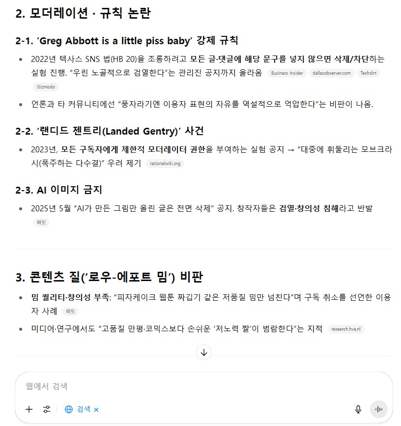GPT한테 물어봄)근데 미국짤 올라오는거_6.png
