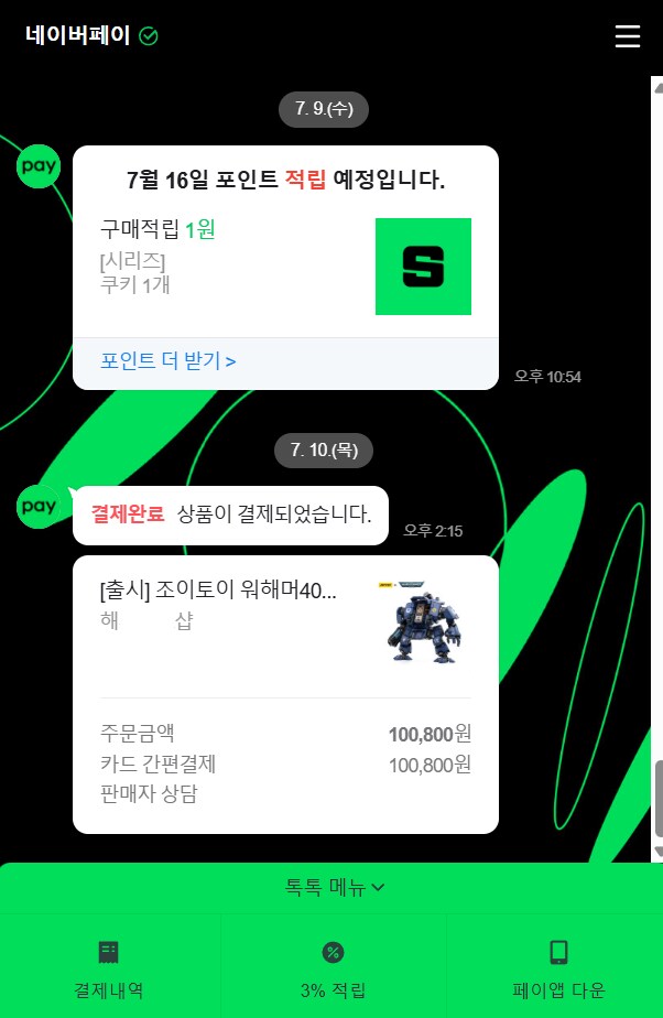 오랜만에 장난감 샀다_1.png