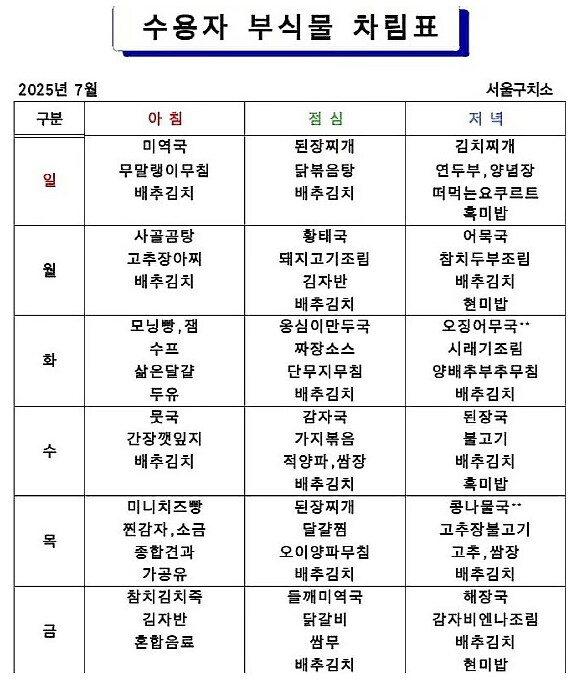 정보) 두창이 새끼 오늘 저녁_1.png