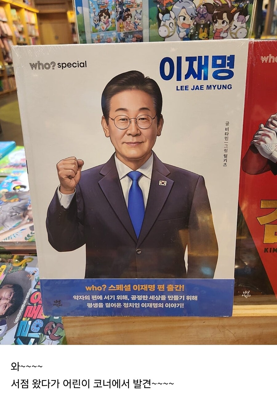어린이 코너에 이런거 팔아도 되나_1.jpg