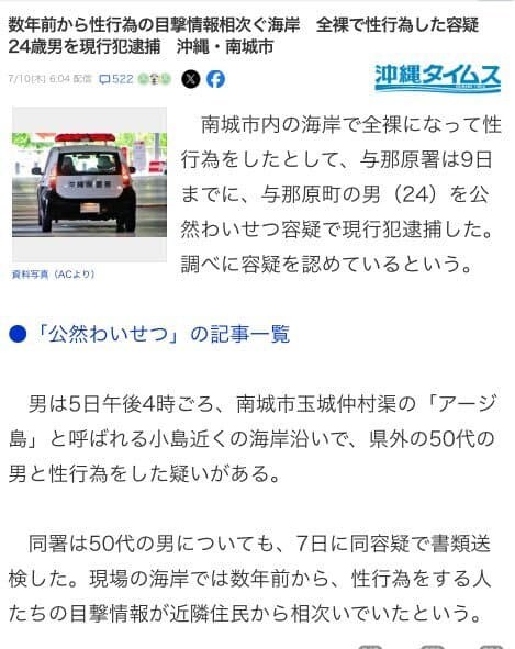 일본에서 최근에 일어난 성범죄_1.jpg