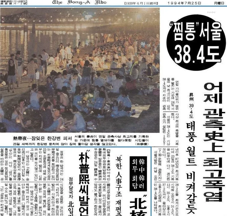 뭐 시발? 지금 보다 더 더워진다고?_2.webp