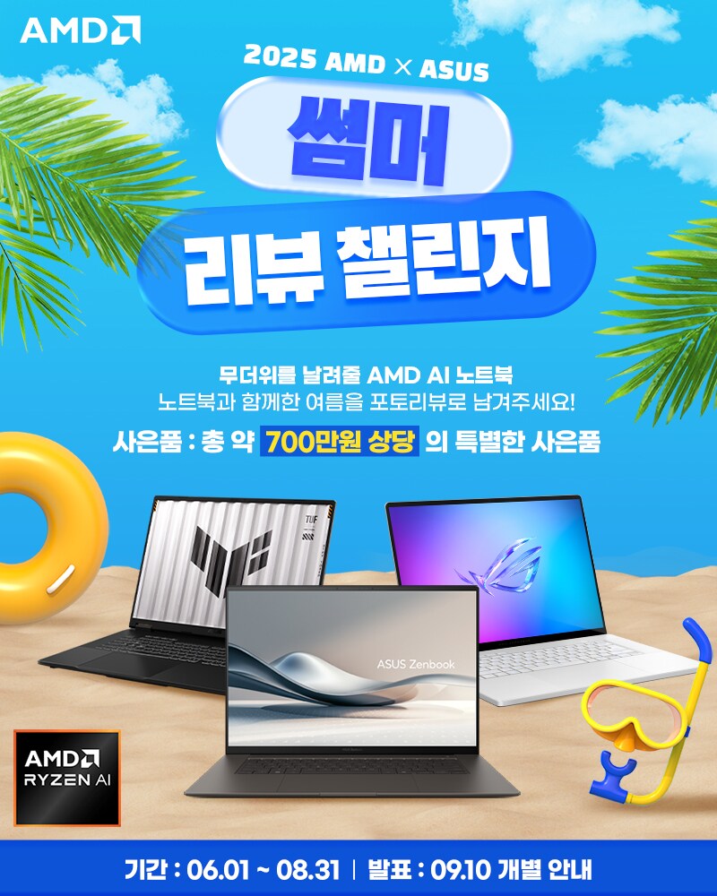 [쿠팡]ASUS TUF A14 쿠팡 사전예약! 썸머 리뷰챌린지 동시 진행_2.png
