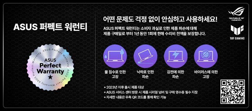 [쿠팡]ASUS TUF A14 쿠팡 사전예약! 썸머 리뷰챌린지 동시 진행_7.png