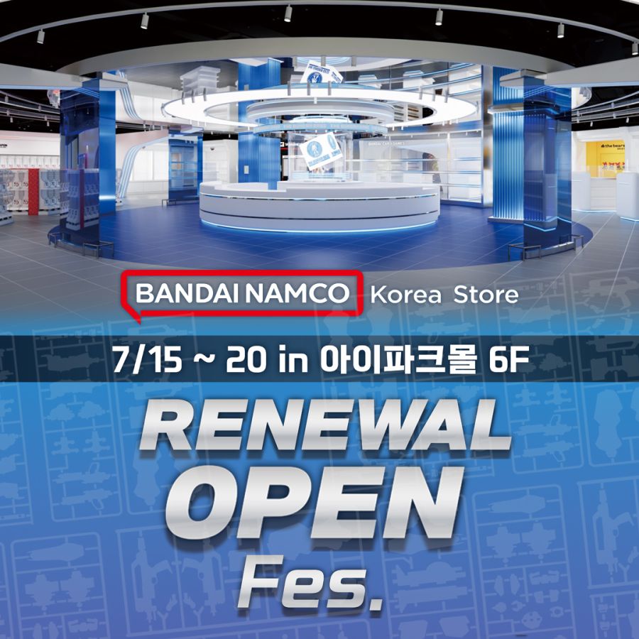 [건X 베이스] 아이파크점 리뉴얼 페스 예고_1.jpg