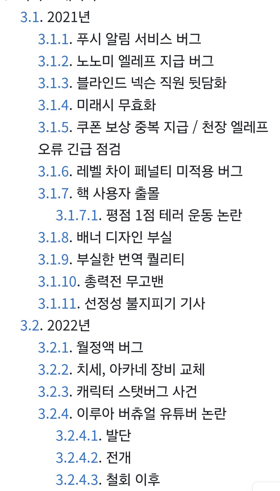 블루아카) 자꾸 이루아 버튜버 망한걸 전후 이야기 없이 갖고 오는데_1.jpg