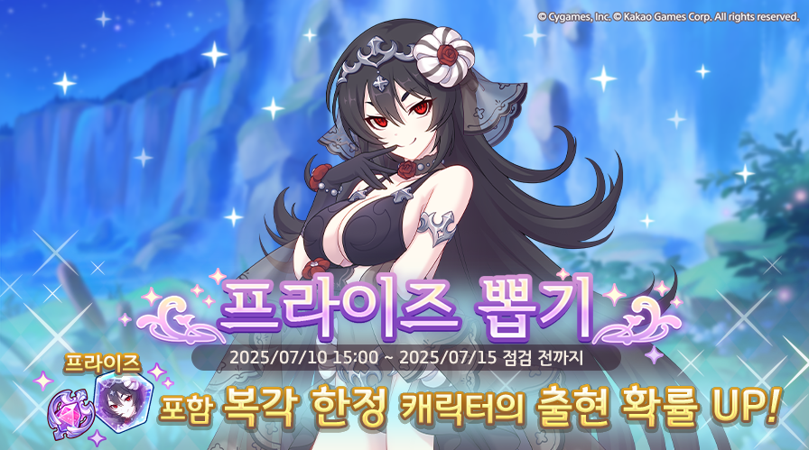 [프린세스커넥트] 프라이즈 뽑기) 「이리야(의장복)」_1.png