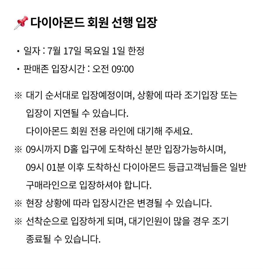 반다이남코코리아 FUN EXPO 2025 - 3차 공지_8.jpg