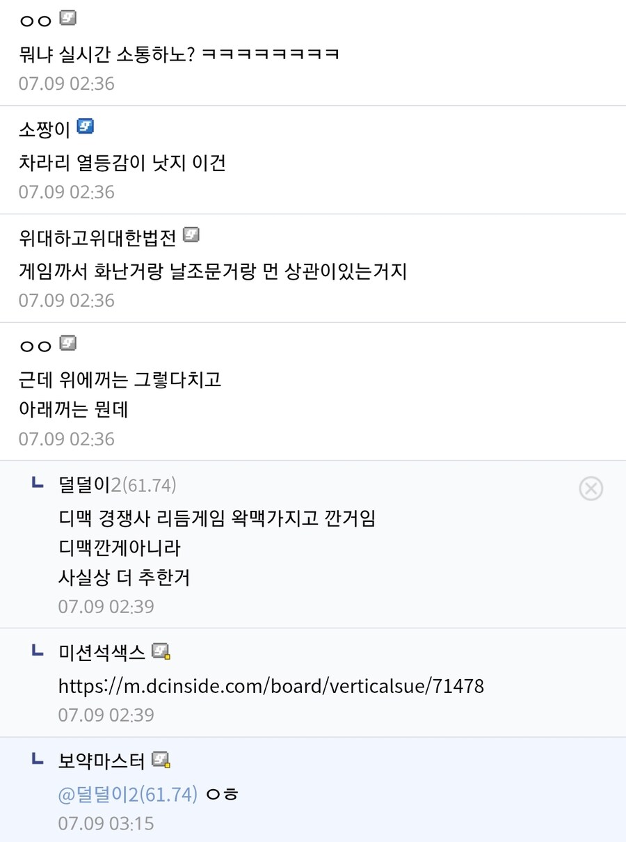 ㅇㅇㄱ)나 저쪽에서 사이버힐링 당함_6.jpg