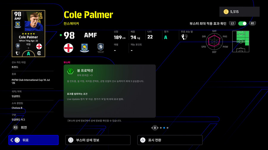 (뽑기) 25.07.10 - POTW : 클럽 인터내셔널 컵 Jul 10 '25_4.jpg