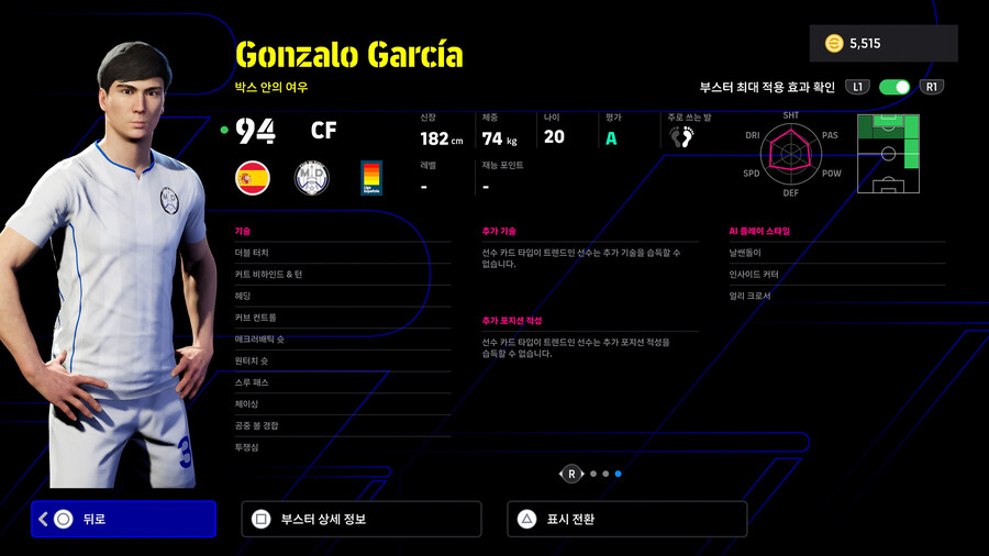 (뽑기) 25.07.10 - POTW : 클럽 인터내셔널 컵 Jul 10 '25_26.jpg