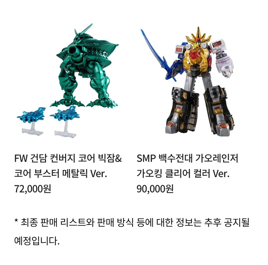 반다이남코코리아 FUN EXPO 2025 - 3차 공지_11.jpg