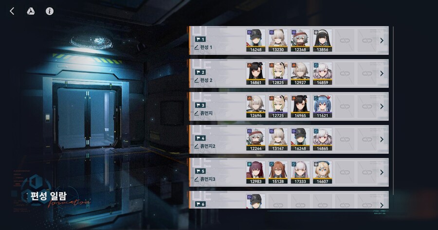 소전2) 편성창 너무 적은거같음_1.jpg