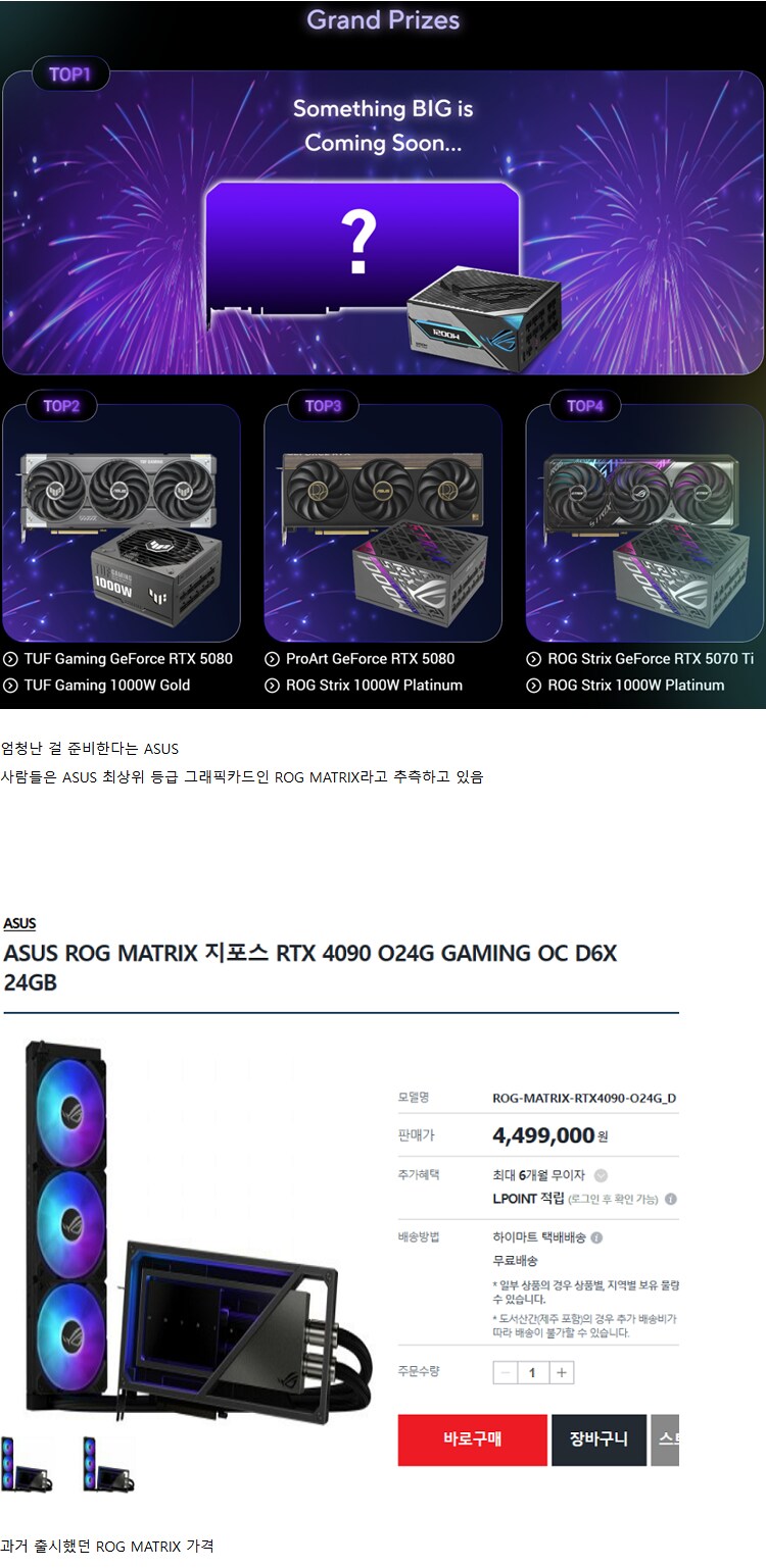ASUS, ROG MATRIX를 8월 19일에 출시?_1.png