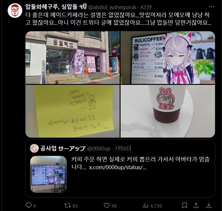 ㄹㄹㅋㅍ 방문한 유명인_1.jpg