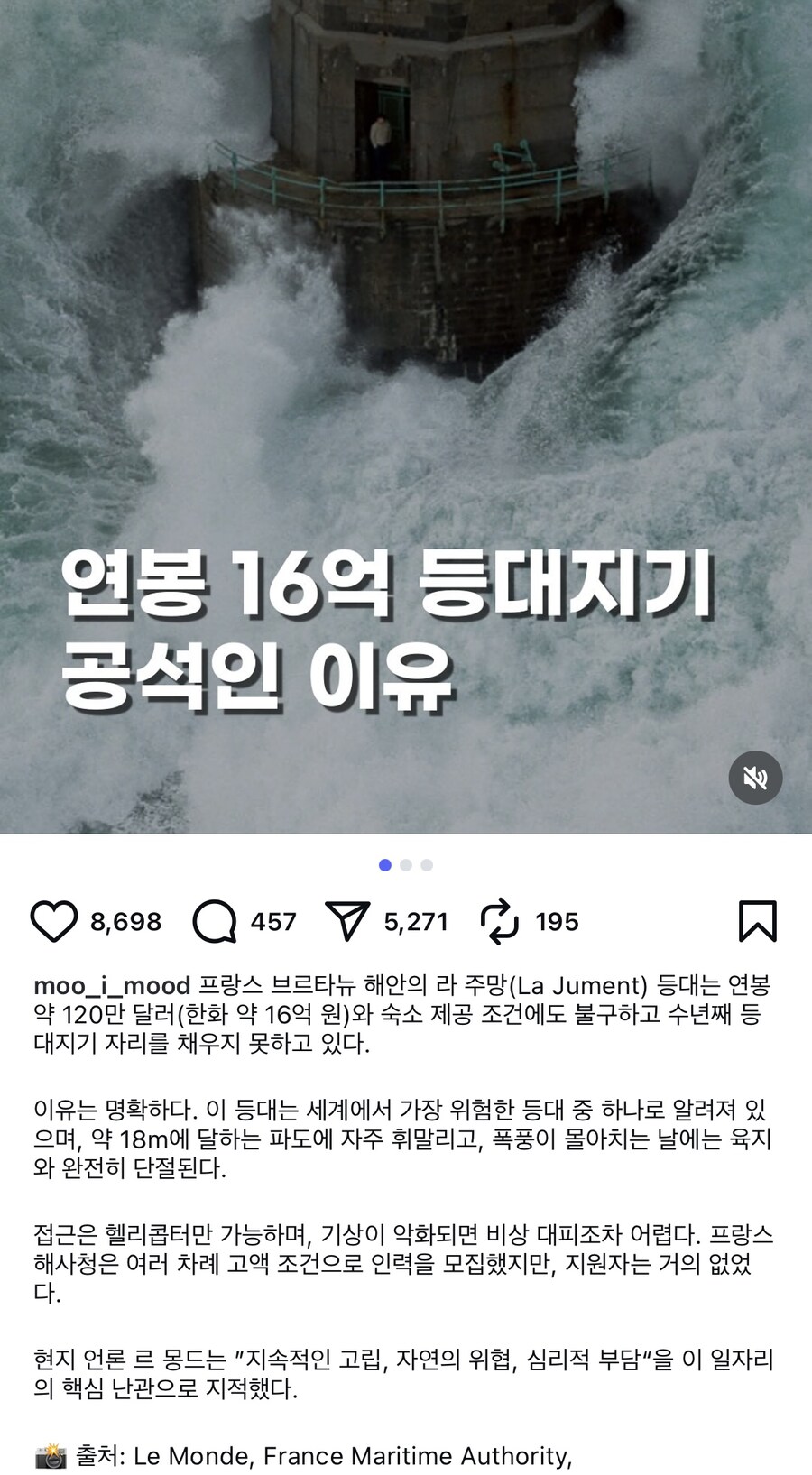 등대지기 연봉 16억으로 싸우는게 얼탱이없는 이유_1.jpg