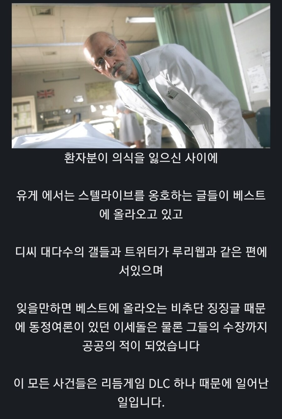 환자분, 한 달만에 깨어나셨군요_1.jpg