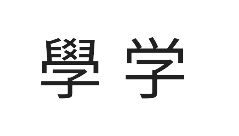 중국어 마스터 vs 3억원.jpg_2.jpg