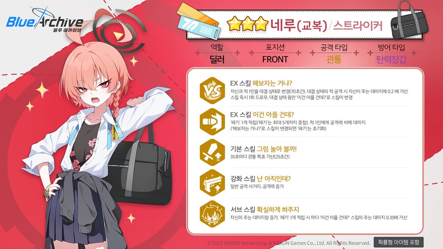 4th 페스 더블 픽업, 리오와 교복 네루 성능 알아보기_6.png
