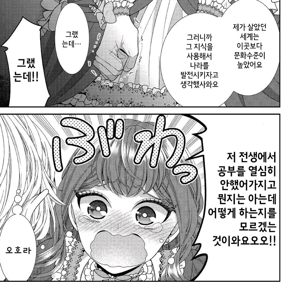 환생 치트로 날로먹으려다 FAIL_2.jpg