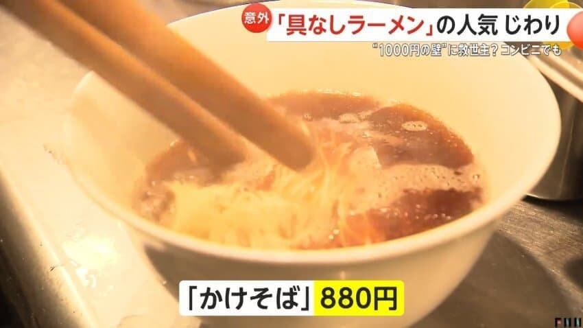 이시바 총리가 라멘 토핑으로 욕먹은 이유_4.jpg
