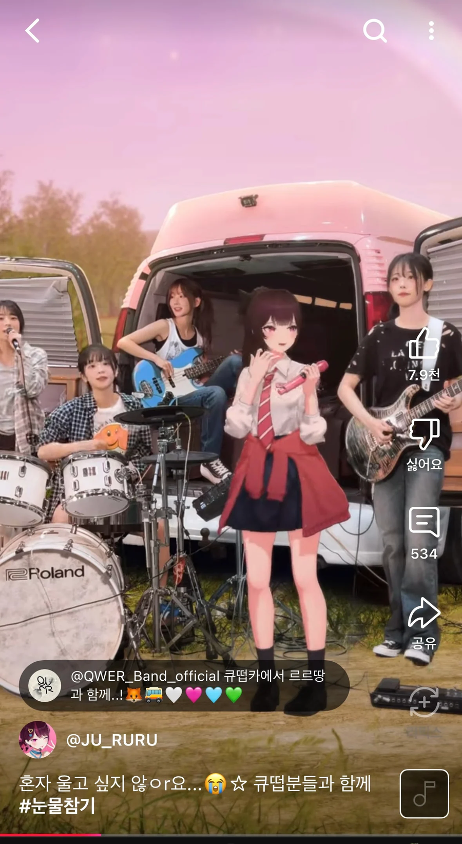ㅇㅇㄱ) QWER & 이 와중에 눈물참기_1.webp
