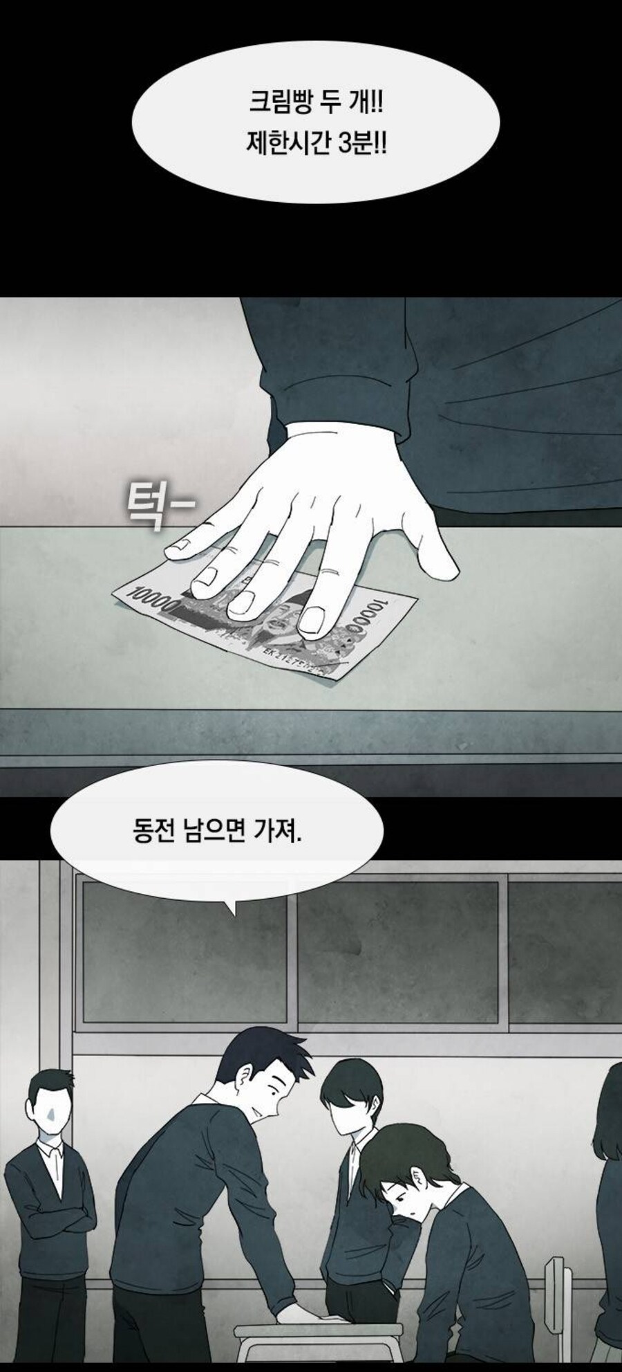 어떤 독자가 웹툰보다가 "이게 일진이라고?" 라며 댓글 단 이유.jpg_1.jpg