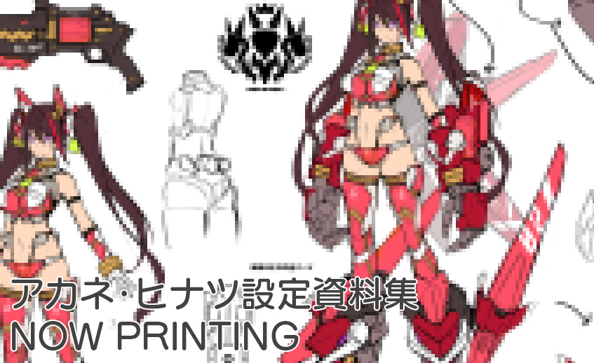 [Vertex] 오빗 걸즈 ENTRY NO.02 아카네 히나츠 해설_11.jpg