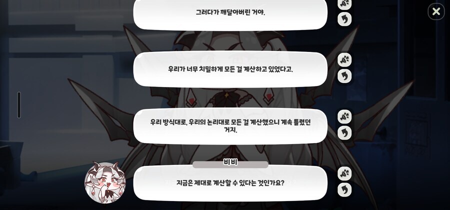 트릭컬 스포) 메인스 요약 및 추측_4.jpg